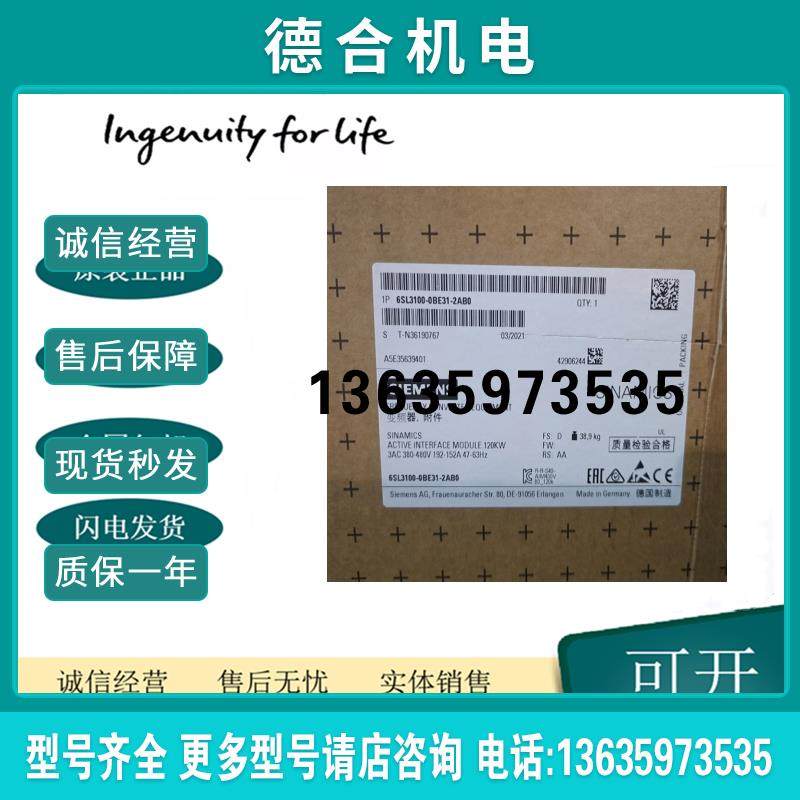 6SL3100-0BE31-2AB0120kW主动型电源模块输入3AC 380-480V报价