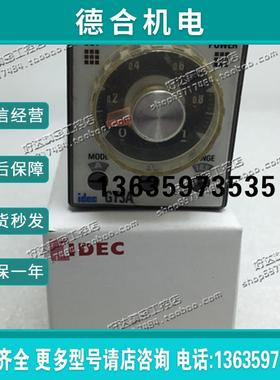 原装正品 IDEC 固态定时器 GT3A-3AD24  24VAC/DC  现货报价