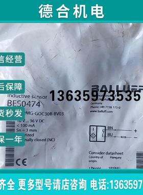 全新原装 BES0474  BES M12MG-GOC30B-BV03  现货报价