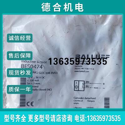 全新原装 BES0474  BES M12MG-GOC30B-BV03  现货报价