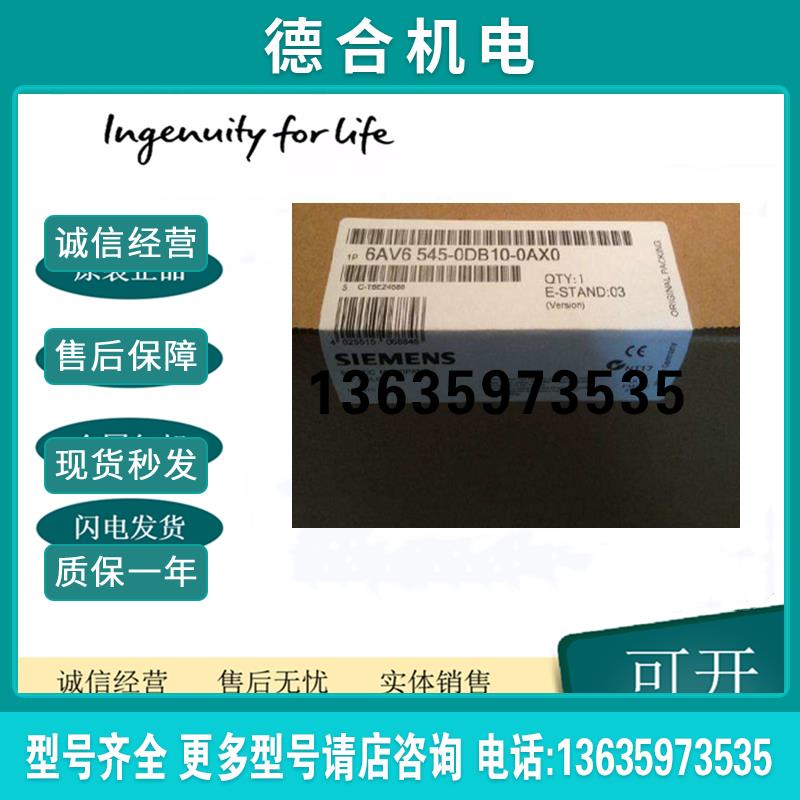 6AV6545-0DB10-0AX0MP370控制操作面板6AV6 545-ODB1O-OAXO报价