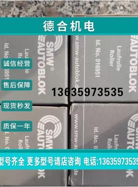 报价全新SMW中心架滚针轴承NO.016951/NO.016953/NO.018433议价