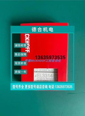 报价EL6070-0033 EL7037 EL3314  EL6001 EL3142倍福BECKHOFF模块