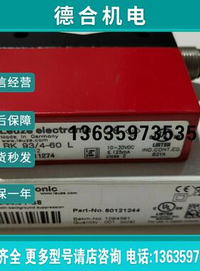 全新原装正品LEUZE光电开关HRT 25B/44.61-S8 50121244报价