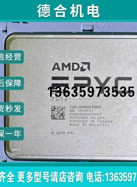 询价AMD EPYC 7D13 正式版 32核64线 4通道齐全报价