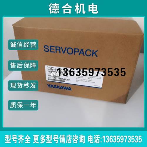 SGDV-8R4D11A/8R4DO1A/8R4D01A020000安川伺服驱动器全新现货报价