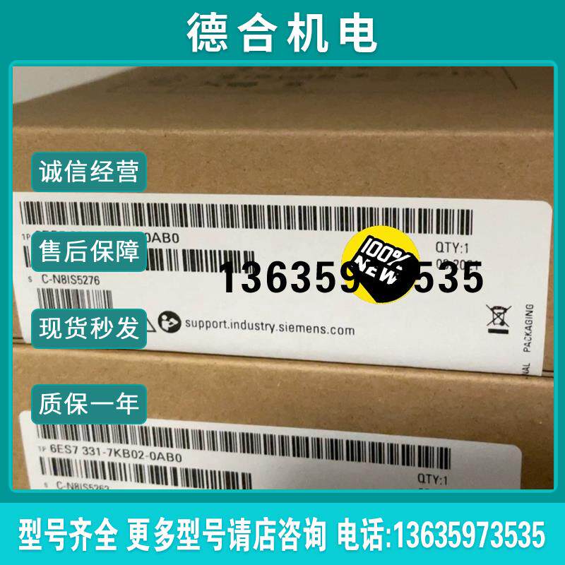 6ES7331-7KB02-0AB0全新S7-300报价