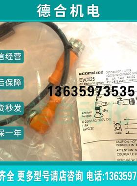 ifm 连接线 EVC025 电缆连接线 4芯报价