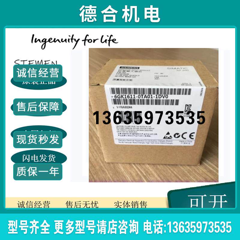 通信处理器CP1515PCMCIA卡6GK1611-0TA01-1DV0全新原装报价