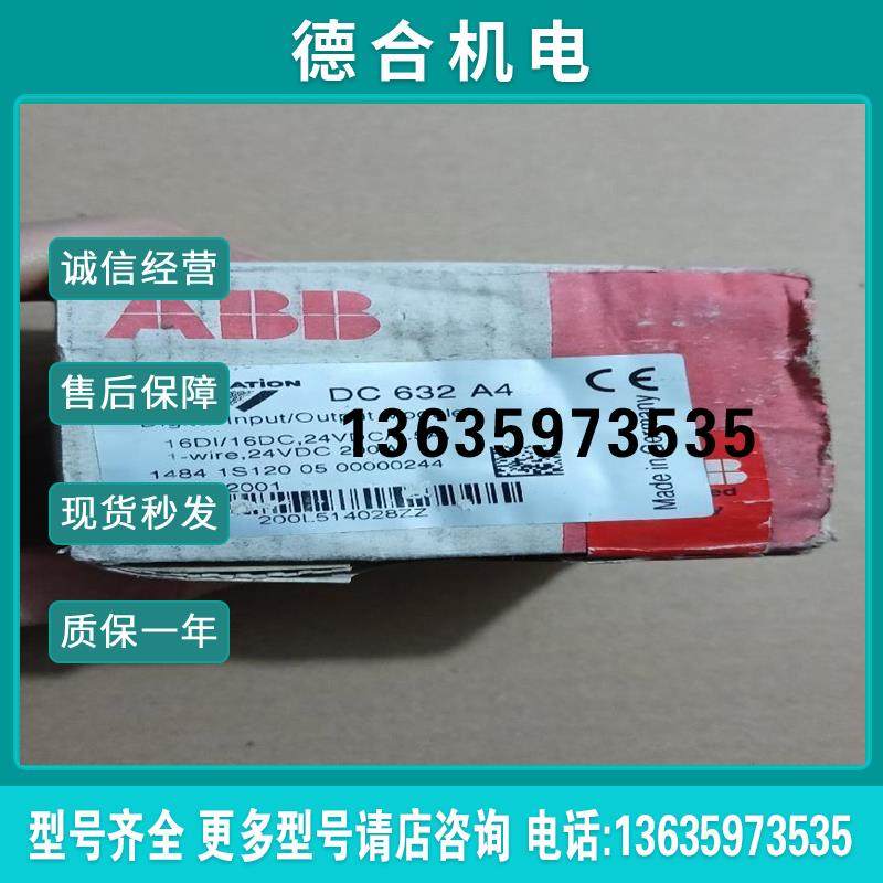 全新Winmation模块DC632  A4 ,原装正品外盒报价