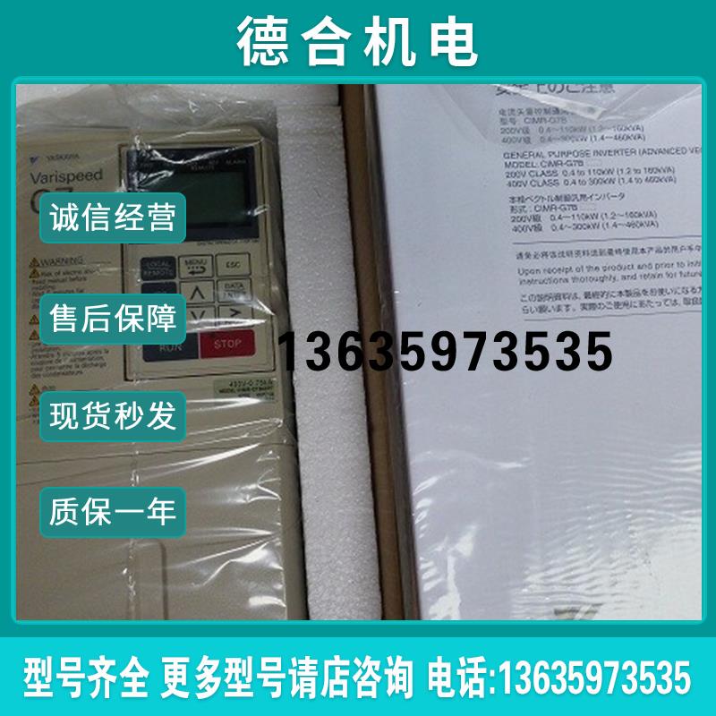 安川变频器E7系列   CIMR-E7B4037  37KW  全新原装 大量现货报价