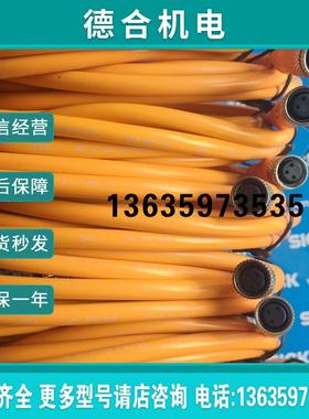 西克SICK电缆线DOL-0803-G05M 货号6022009 YF8U13-050UA1XLE报价