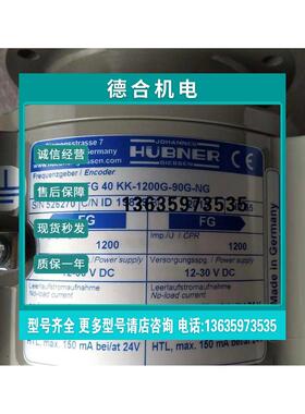 报价HUBNER编码器 FG  40KK-1200G-90G-NG