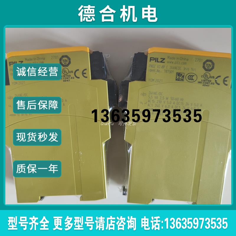 /继电器2A000001 myPNOZ System全新原装正品现货报价