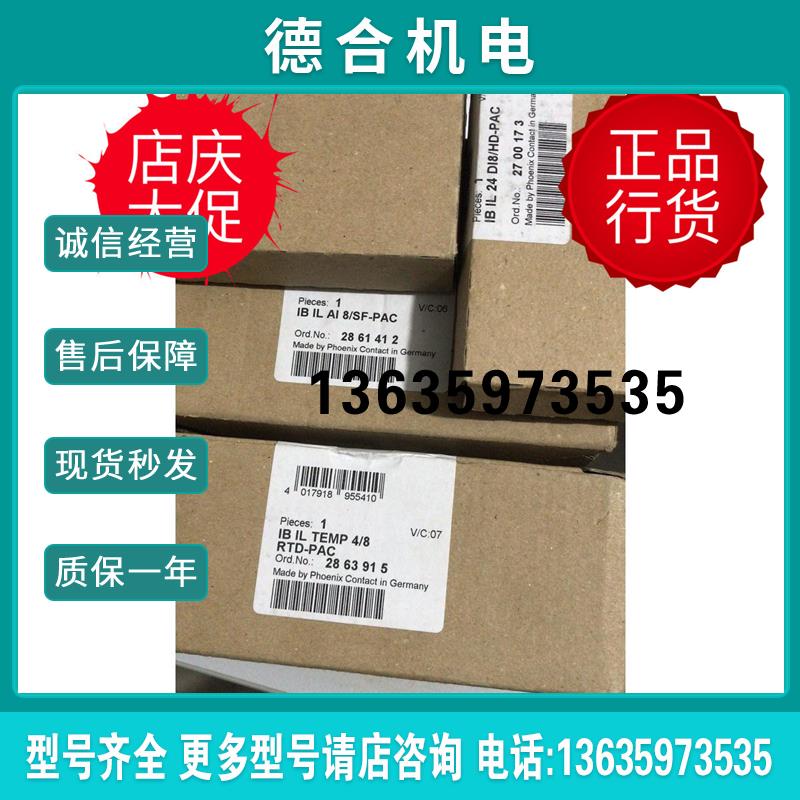 2861247IB IL 24 DI8-PAC特惠2861603IBIL24DO8-2A-P报价