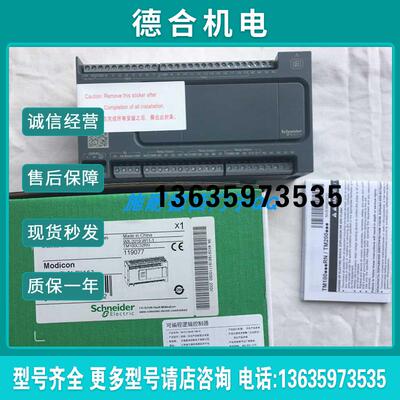 自动一体型可编程控制器TM100C40RN全新原装现货质保一年报价
