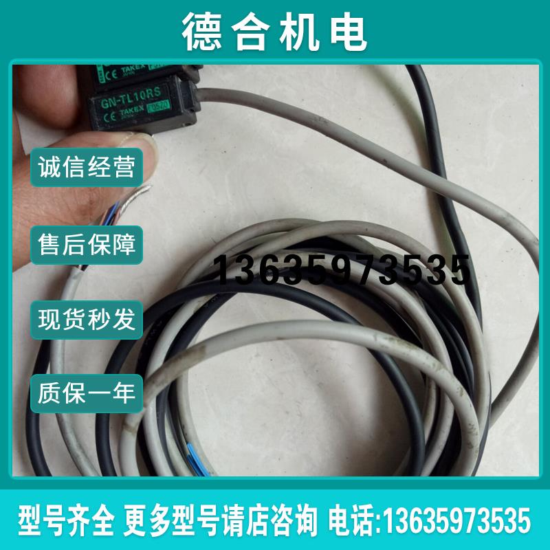 日本竹中光电传感器GN-T10RS[GN-TR10RS+GN-TL10RS]大量现货报价