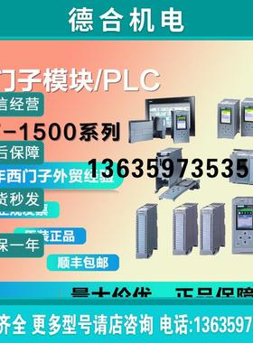 S7-1500plc模块CPU1512 1511C 1513 1515 1516 1517C-PN/DP报价