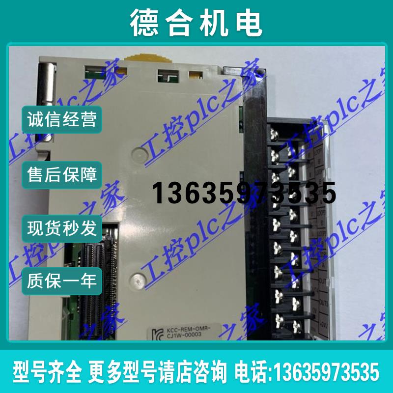 CJ1W-TC102 CJ1W-TC103 CJ1W-TER01新品报价