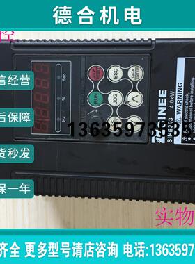 手 SINE303-4R0P/5R5P 正弦变频器 4KW/5.5KW 380V 质量包好报价