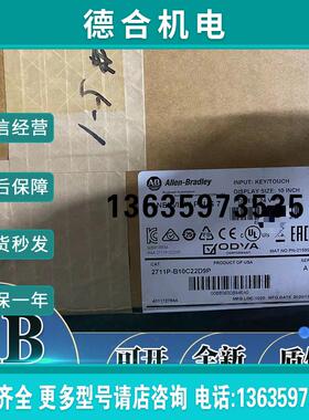 2711P-B10C22D9P PanelView Plus 10.4英寸触摸屏 2711PB10C2报价