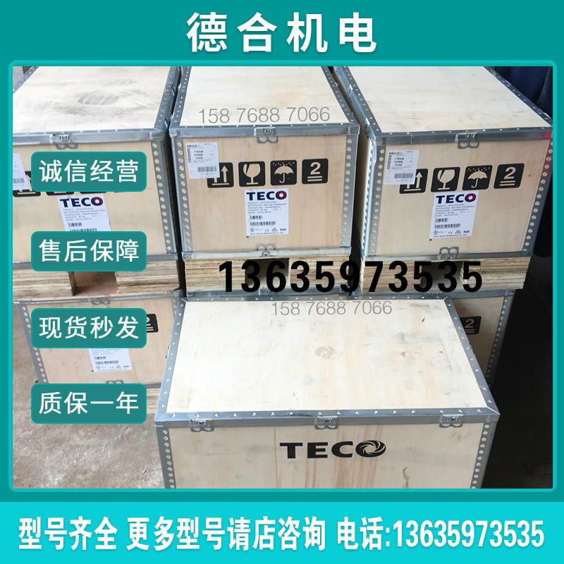 台湾TECO变频器A510-2125-SE3C H3 SH3C SC3C C3-S SG3C 报价