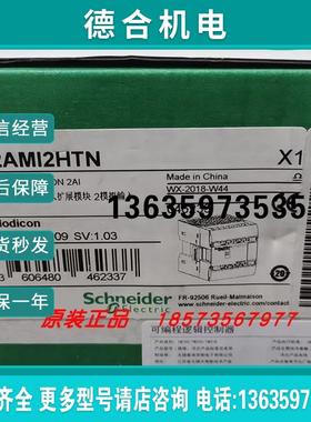 TM2AMI2HTN/TM2AMO2HTN/TM2AMI4HTN/TM2ARI8HT模块全新原装报价