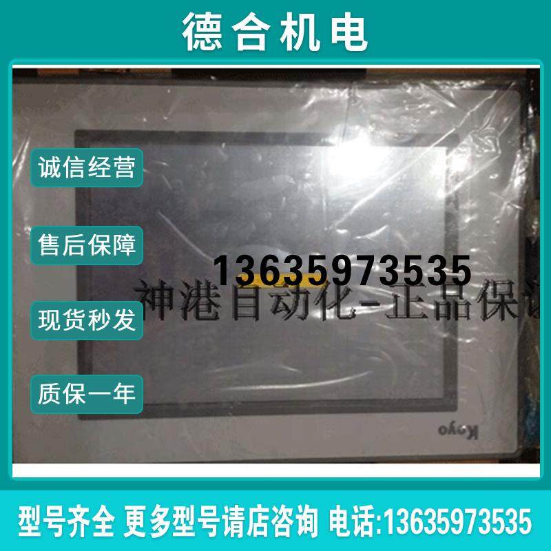 光洋触摸屏 KOYO GC-56LC2-1 10.4英寸报价