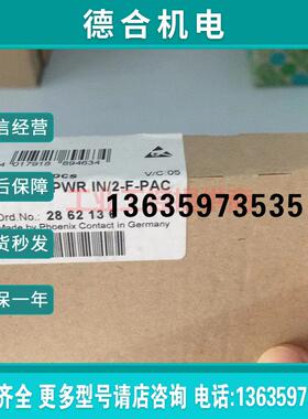 报价2862136 PHOENIX菲尼克斯模块2862136 IB IL 24 PWR IN/2-F-P
