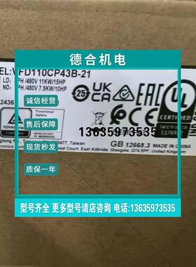 报价台达原装正品变频器VFD220CP43A-21/150CP43B/075CP43B/110CP