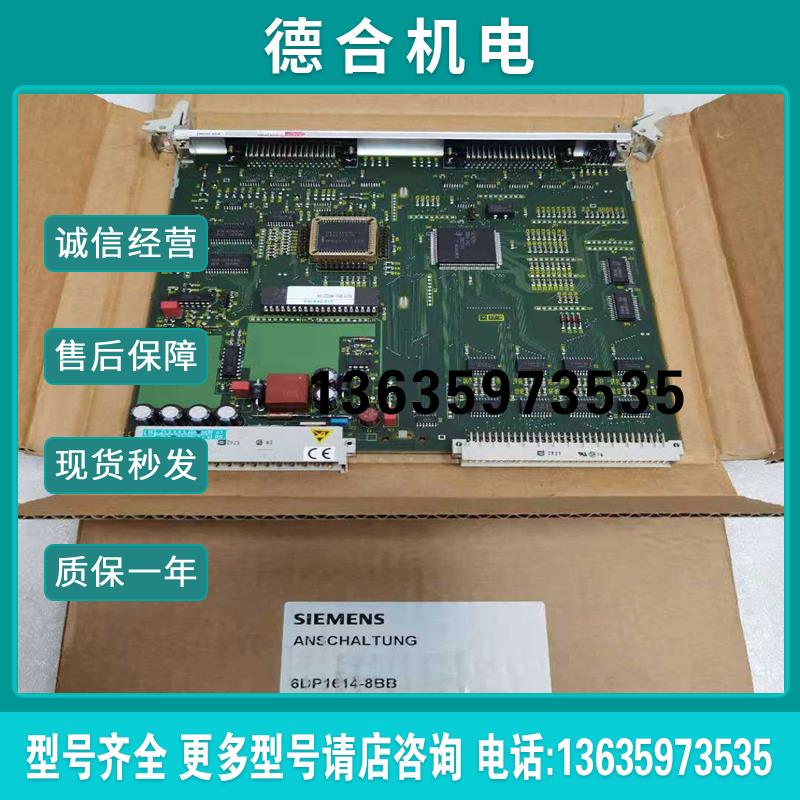 模块6DP1614-8BB (询价)报价