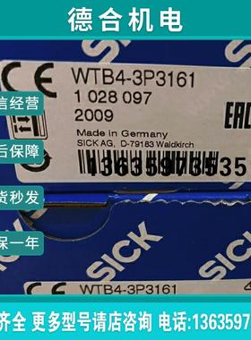 全新1028097 WTB4-3P3161 德国原装SICK WTB4S-3P3162 质报价