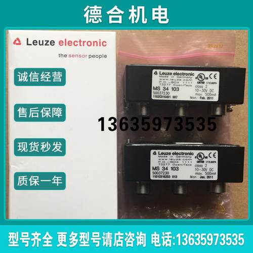 Leuze通讯接口模块 MS 34 103 MS34103 订货号50037230报价