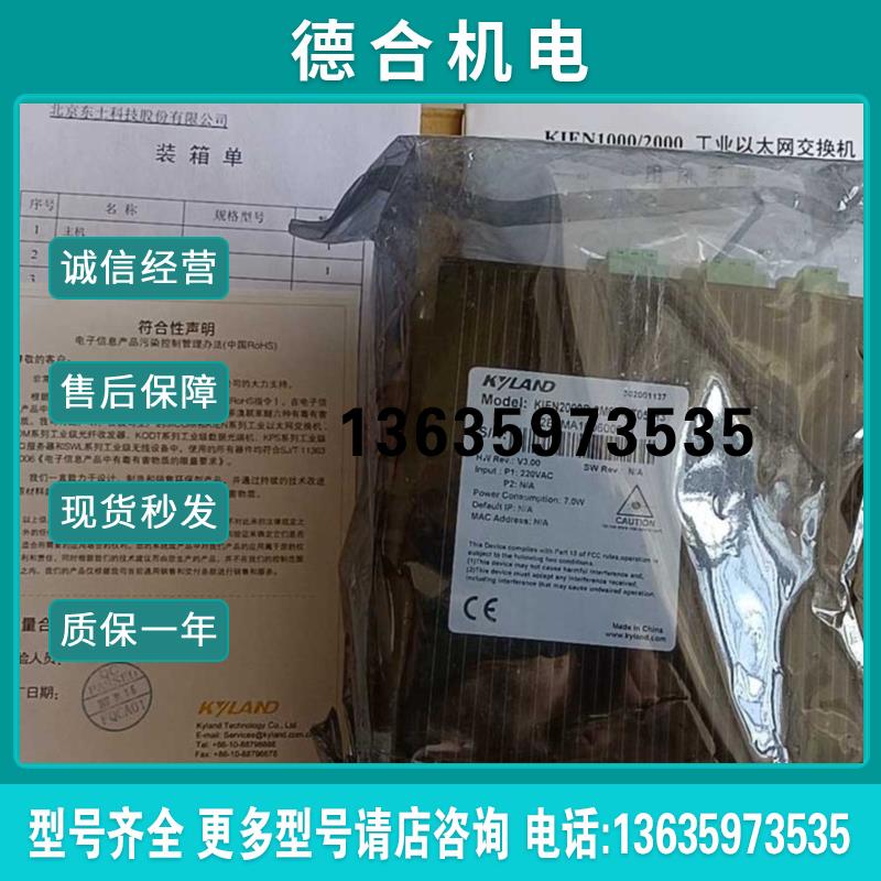 KIEN2000B-2M6T-ST05-H3 工业交换机报价