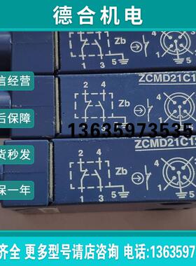 行程开关限位开关XCMD2102L1 ZCE02 ZCMD21 滚轮 模具 机械报价