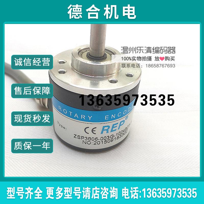 ZSP4006-003G-2048BZ3-5-24F光电编码器 喷码机编码器 方向检报价