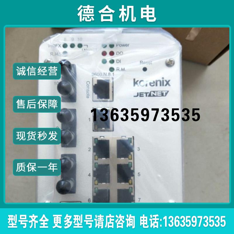 JETNET4510F工业交换机报价