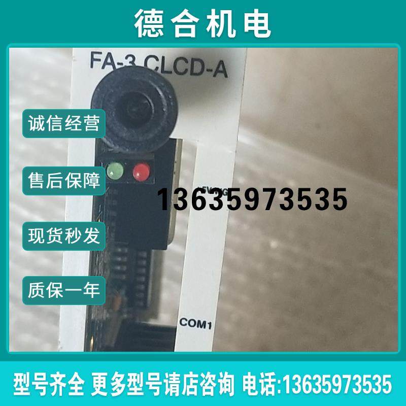 拆机正品 FA-3 CLCD-A  现货报价