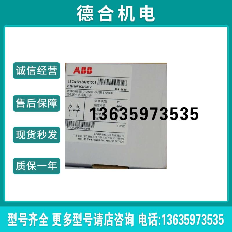 现货  PC级双电源转换开关OTM40F4C11D380C 全新原装报价