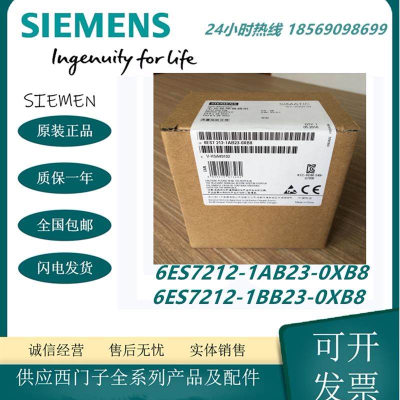 6ES7212-1BB23-0XB8/1AB23-0XB8/0XA0全新PLC CPU222CN现货报价