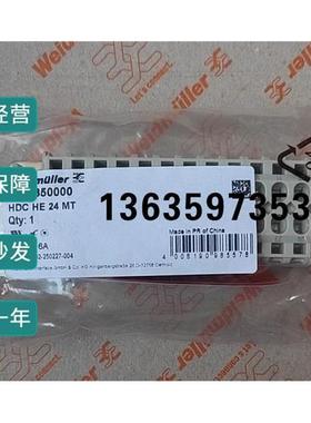 报价全新魏德米勒弹簧片重载连接器HDC HE 24 MT 1745850000