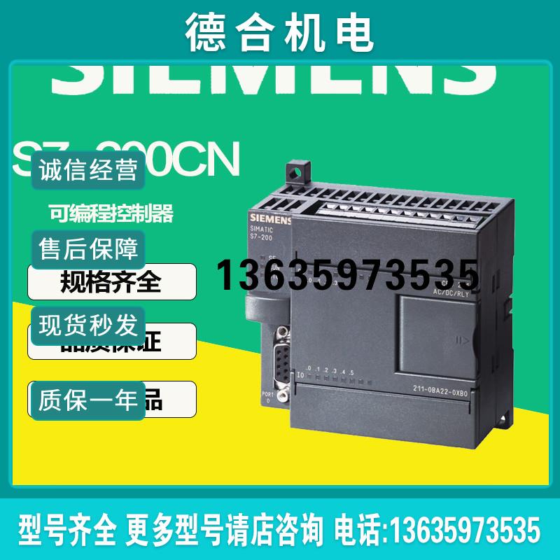 PLC模块EM6ES7231-0HC22/7PB/7PD/1BF/1BL/1PL22全新-0XA8报价