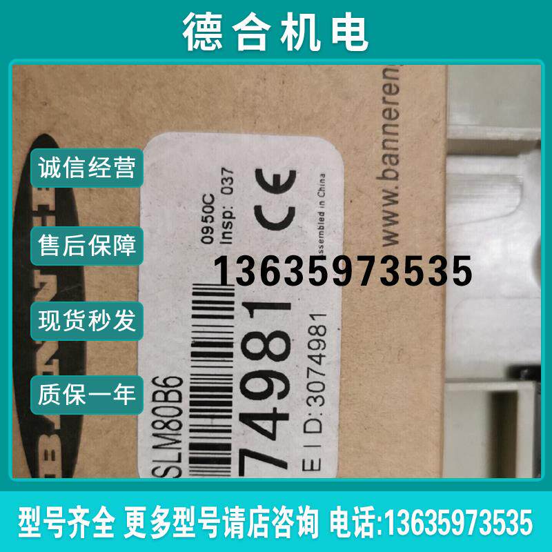 SLM80B6  槽型光电传感器报价