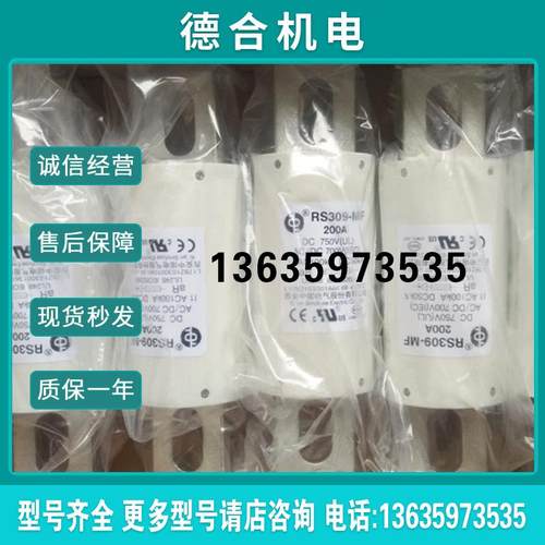 西安中熔RS309--MF-250A 350A 600A 700VAC/DC800V 熔断器现报价