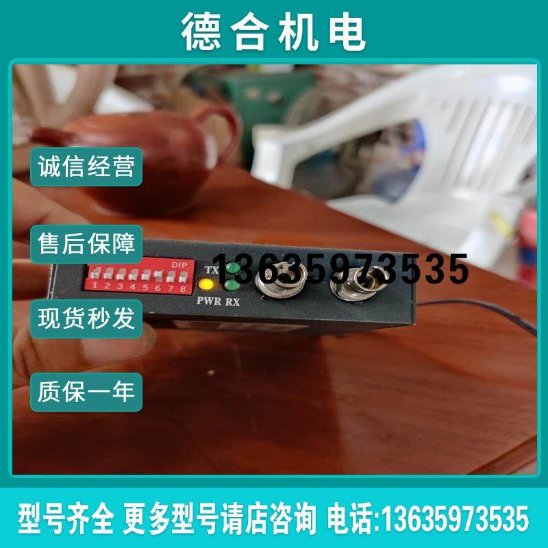 工业级多模光纤传输RS232RS422RS485波长1(hihi电子)报价