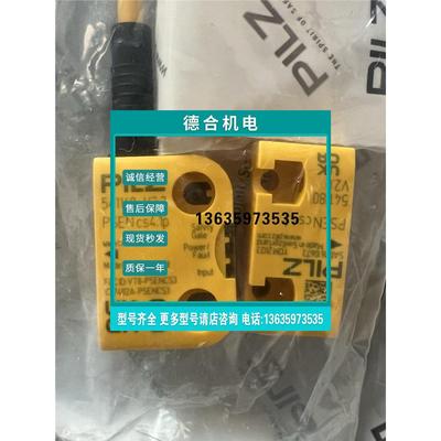 报价PILZ皮尔兹PSEN cs4.1P cs4.1安全开关541110（541160+541180