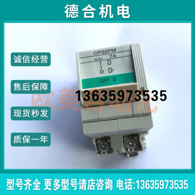 Fuji 断路器 CP32FM/7A 小型断路器 CP32MF 7A报价