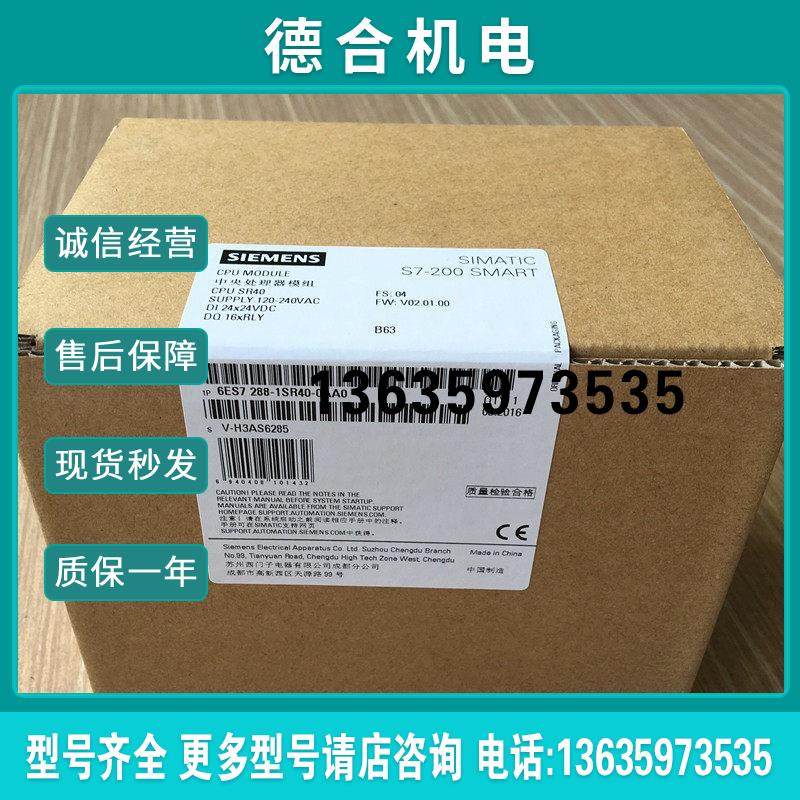 报价西门子PLC S7-200 SMART 6ES7288-1SR40-0AA0 继电器 220VAC,电子元器件市场,其它元器件,淘宝优惠券,粉丝福利购,淘宝优惠卷
