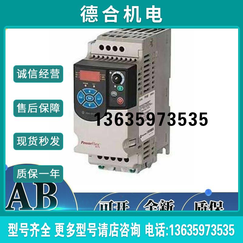 22F-D6P0N113  PowerFlex4M交流变频器, 2.2 kW 22FD6P0N113报价