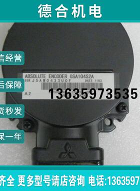 编码器 OSA104S2/OSA104S2A/OSA104S报价